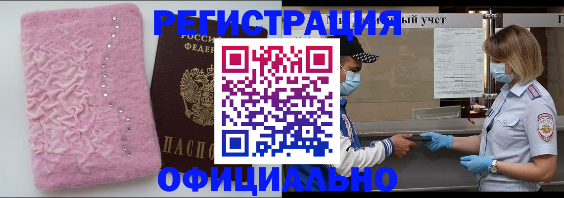 временная регистрация для школы в Полярных Зорях